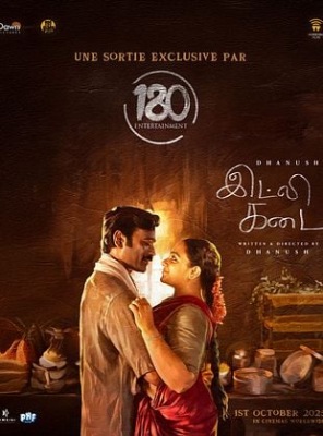 Idly Kadai
